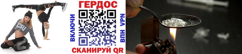 Героин Heroin  как найти   Гай 