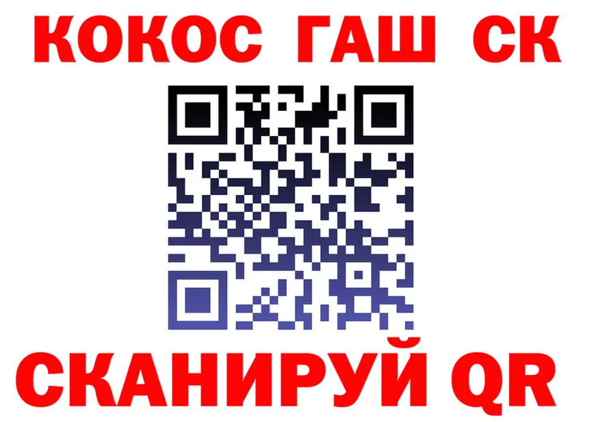 ГАШ Ice-O-Lator онион площадка blacksprut Гай