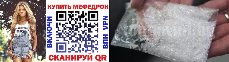 Мефедрон мяу мяу  Гай 